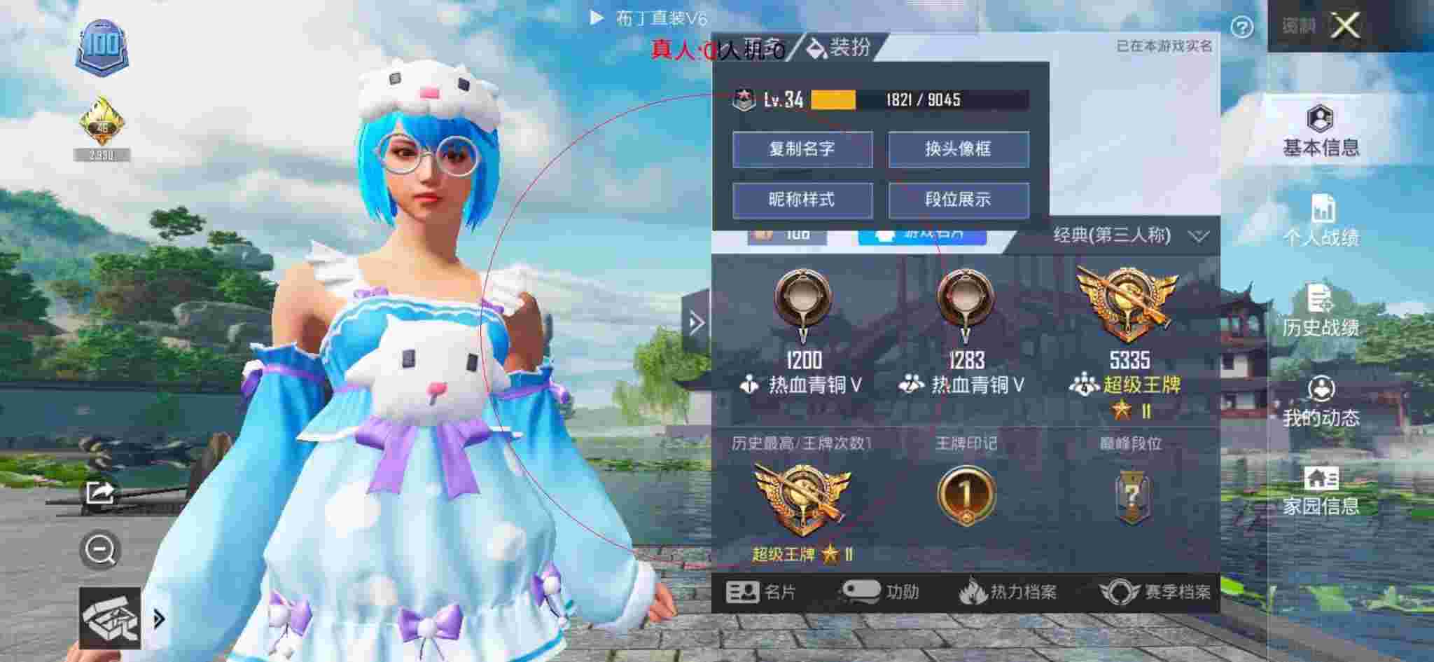 和平精英透视自瞄 - 和平精英变声器外挂的声音辅助预览图
